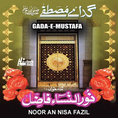 Teri Jaliyon Ke Neche - Noor An Nisa Fazil