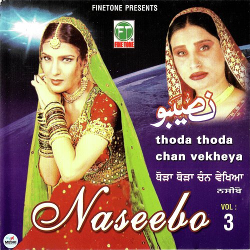Bahn Phar Le Tod De - Ali Faraz, Naseebo Lal