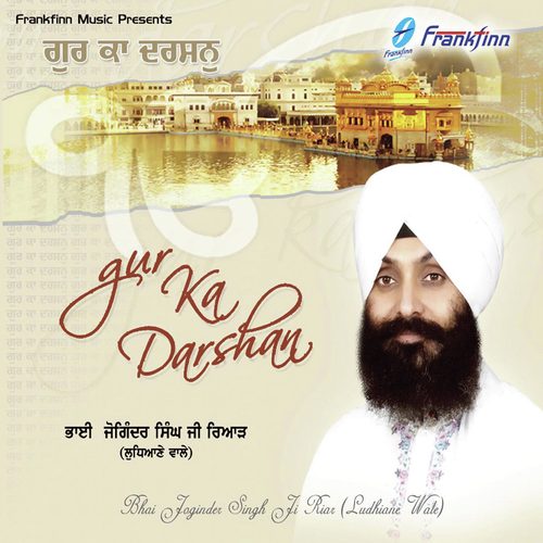 Gur Ka Darshan - Bhai Joginder Singh Riar