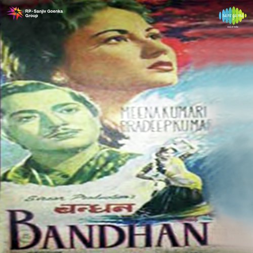 Mere Devta Mujhko Dena Sahara - Hemant Kumar