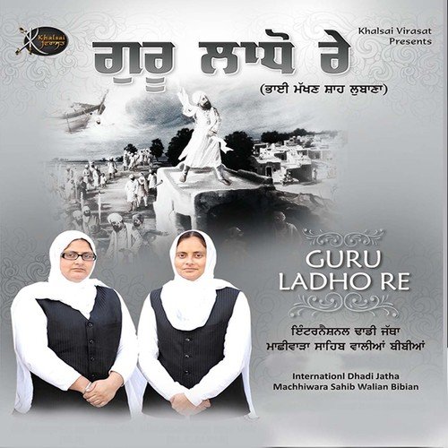 Makhan Shah Ne Lab Laye - a titleSongs performed by Internationl Dhadi Jatha Machhiwara Sahib Walian Bibian class hrefhttpswww