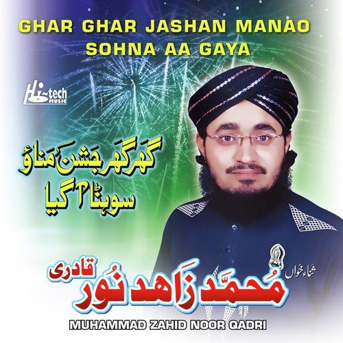 Ghar Ghar Jashan Manao - Muhammad Zahid Noor Qadri