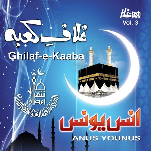 Ghilaf e Kaaba - Anus Younus
