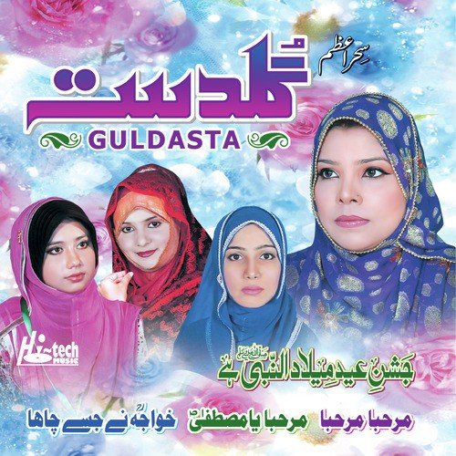 Marhaba Ya Mustafa - Various Artists