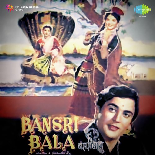 Sapnon Mein Aane Wale - Kamal Mitra