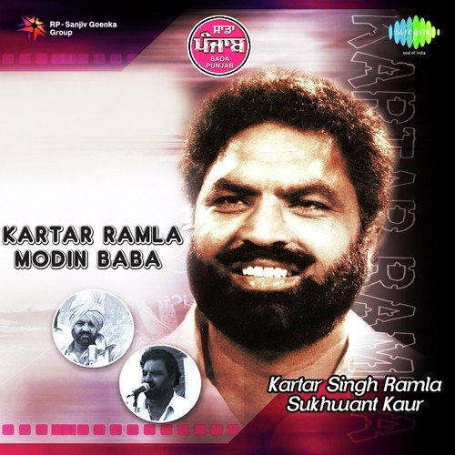 Amli De Bha Da - Kartar Ramla, Navjot Rani