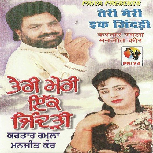 Laake Naka Goriye - Kartar Ramla, Navjot Rani