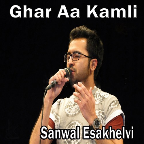 Ghar Aa Kamli - Sanwal Esakhelvi