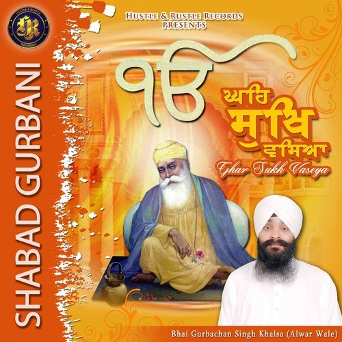 Ghar Sukh Vaseya - Bhai Gurbachan Singh Khalsa