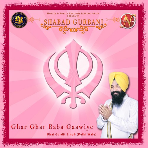 Ghar Ghar Baba Gaawiye (Shabad Gurbani) - Bhai Gurdit Singh