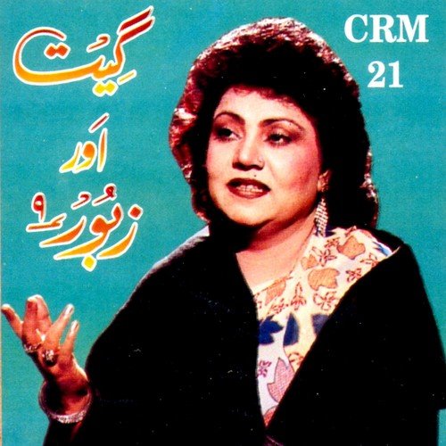 Mubarak Hain Jo Pak Dil - Various Artists
