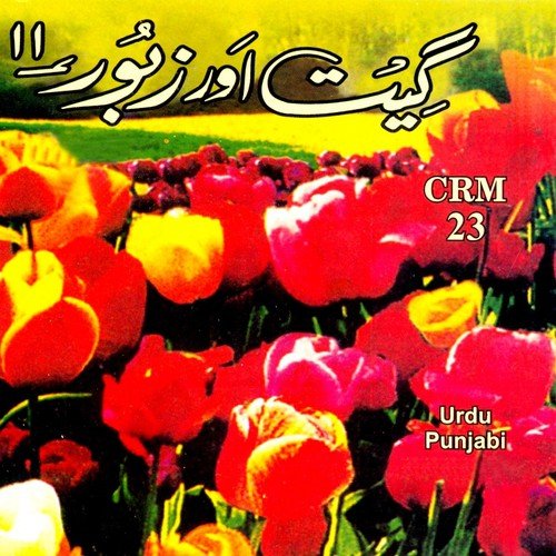 Kalam E Muqadas - Various Artists