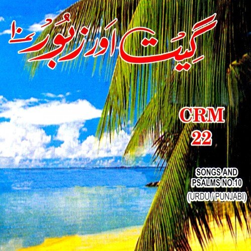 Yesuh Tere Lahu - Various Artists