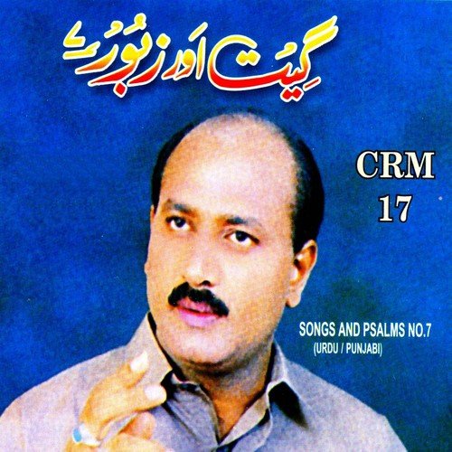 Mujhe Apne Laho Ka - Various Artists
