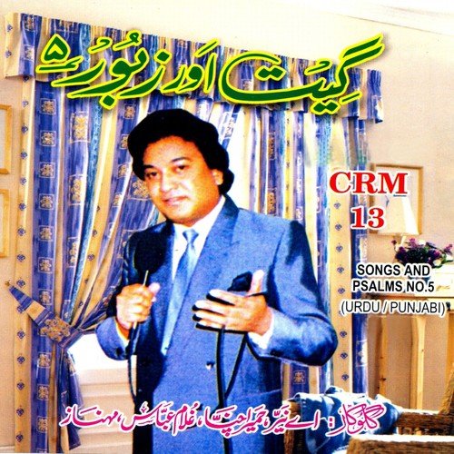 Ae Rooh Pak Saaday - Various Artists