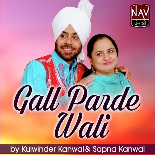 Na Bhabi Na - Sapna Kanwal, Kulwinder Kanwal