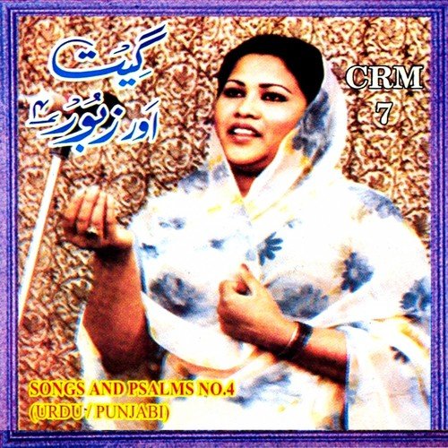 Yehowa Raj Aap - Various Artists