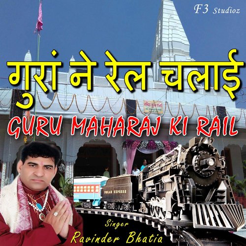 Guru Maharaj Ki Rail - Ravinder Bhatia