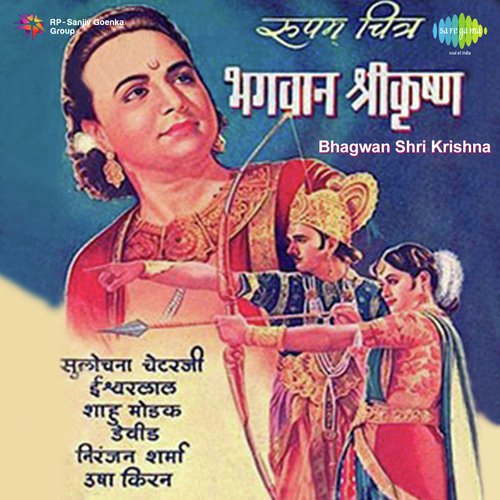 Ga Ga Ga Re Gori Ga - Shankarrao Vyas