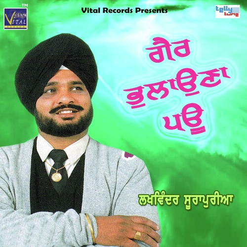 Gair Bhulaona Pau - Lakhwinder Surapuria
