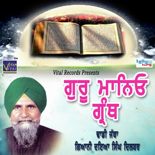 Ho Ke Kull Duniya Da Wali - Giani Daya Singh Dilbar, Dhadi Jatha