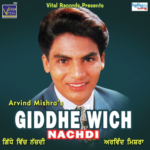 Jehri Lagdi Saron De - Arvind Mishra