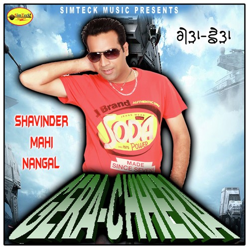 Gera Chhera - Shavinder Mahi Nangal