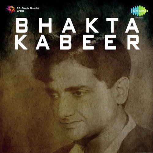Khaddar Le Lo Khaddar Bhai - Himangshu Dutta
