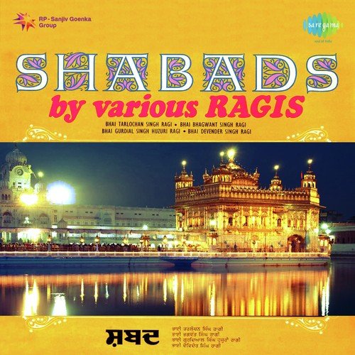 Raati Jaag Sunei Gurbani - Nirvair Khalsa Jatha UK