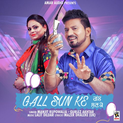 Gall Sun Ke - Manjit Rupowalia