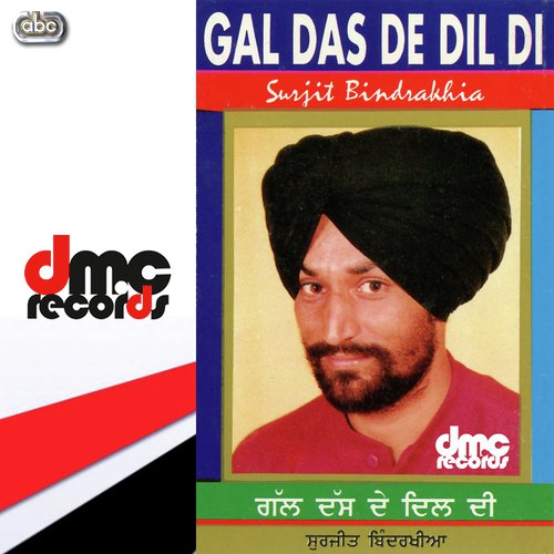 Tere Deor Da Viah - Surjit Bindrakhia