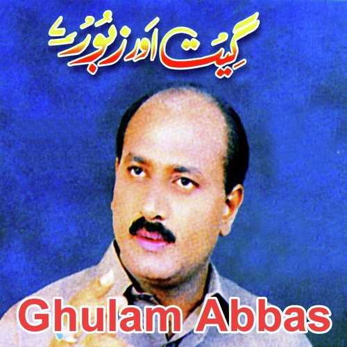 Naam Japaan Main Tera - Ghulam Abbas
