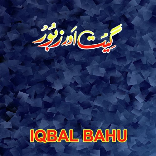 Jhoom Utho Ab - Iqbal Bahu