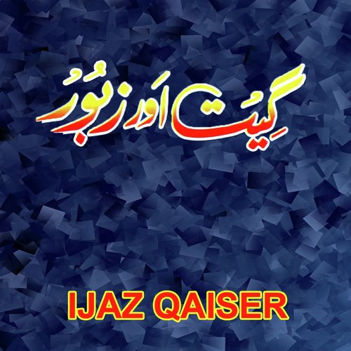 Mere Sir Main Sirf Khuda - Ijaz Qaiser