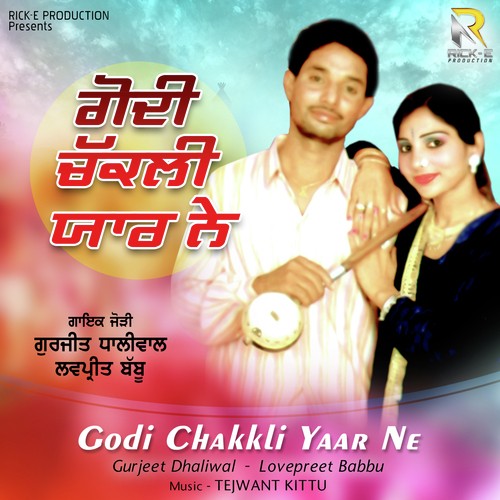 Teri Chhadee Jawaani - Gurjeet Dhaliwal, Lovepreet Babbu