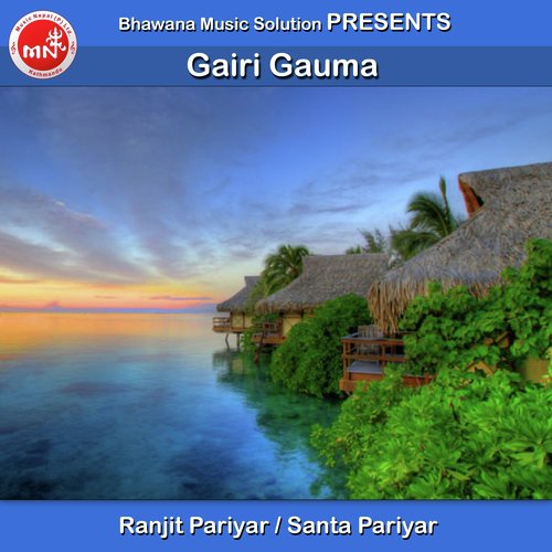 Gairi Gauma - Ranjit Pariyar, Santa Pariyar