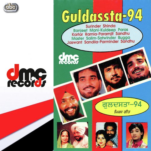 Bahrle Pate Te Ghar - Various Artists