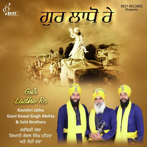 Gur Ladho Re, Pt. 1 - Kavishri Jatha Giani Kewal Singh Mehta, Sohi Brothers