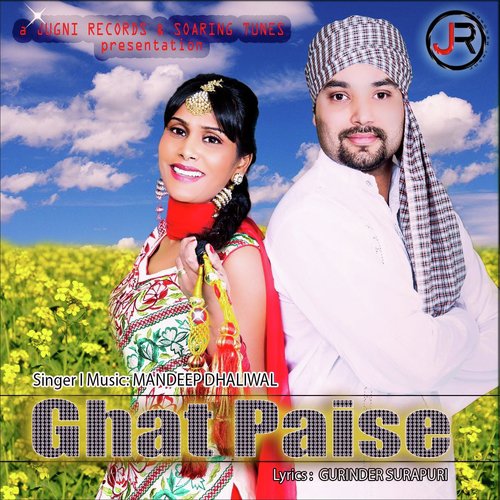 Ghat Paise - Mandeep Dhaliwal