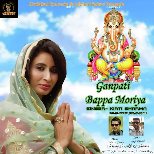 Ganpati Bappa Moriya - Kirti Sharma