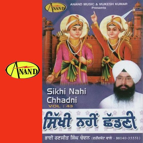 Dhan Jigra Wajan Wale Da - Kirti Sharma