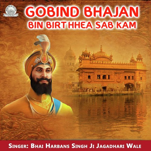 Gobind Bhajan Bin Birthhea Sab Kam - Bhai Harbans Singh Ji Jagadhari Wale