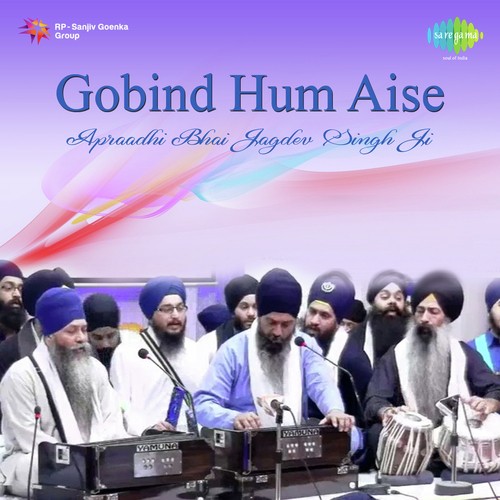 Dass Tumare Ki Pavou Dhura - Bhai Jagdev Singh Ji
