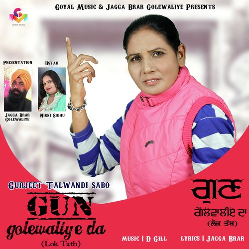 Gun Golewaliye Da - Shekhar Talwandi Sabo