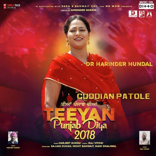 Guddian Patole - Dr. Harinder Hundal
