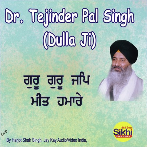 Guru Guru Jap Meet Hamare - Dr. Tejinder Pal Singh Dulla Ji