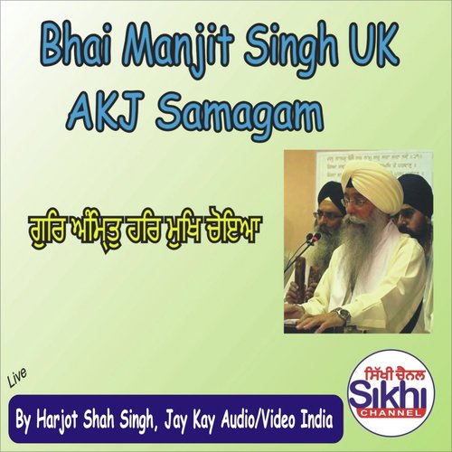 Gur Amrit Harmukh - Bhai Manjit Singh UK