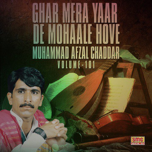 Jaan Gae Aan Tusi Jahrhi - Muhammad Afzal Chaddar