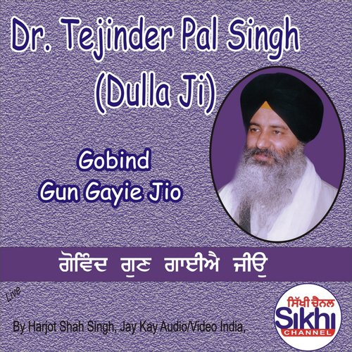 Gobind Gun Gayie Jio - Dr. Tejinder Pal Singh Dulla Ji