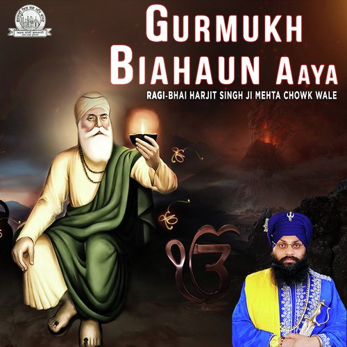 Gurmukh Biahaun Aaya - Baba Harjit Singh Ji (Mehta Chowk Wale)